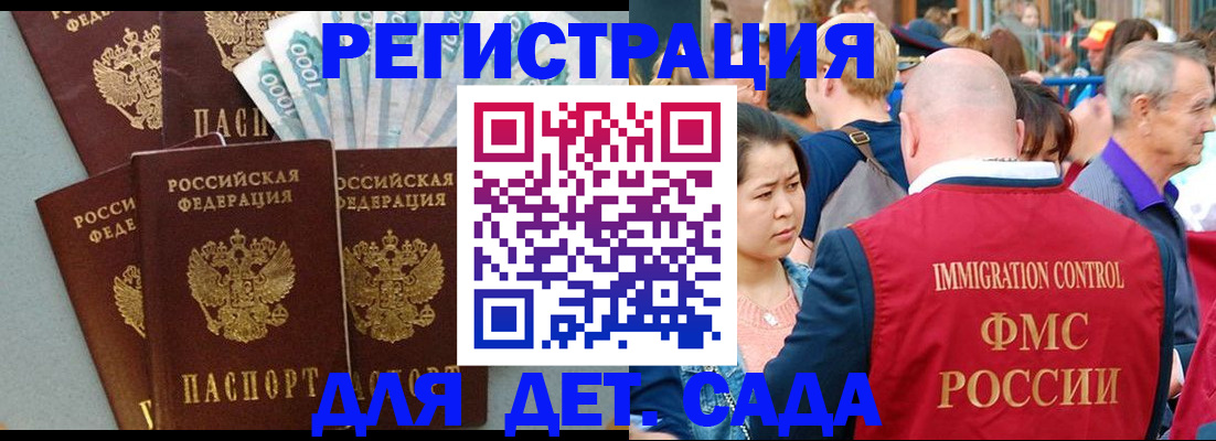 временная прописка в Острогожске